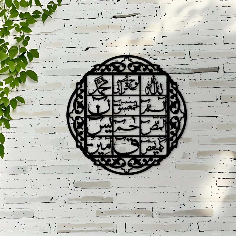 Home Decor - CIFBUY Hiasan Dinding Besi Kaligrafi Arab